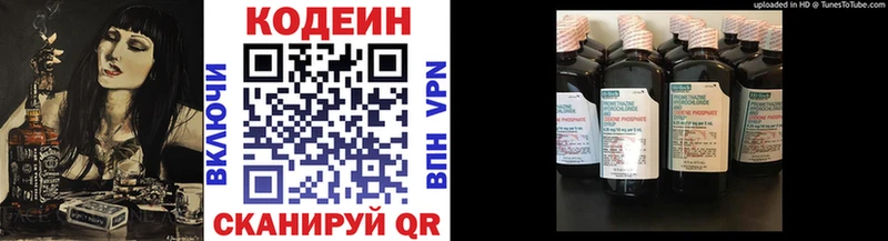 Кодеиновый сироп Lean Purple Drank купить Лодейное Поле