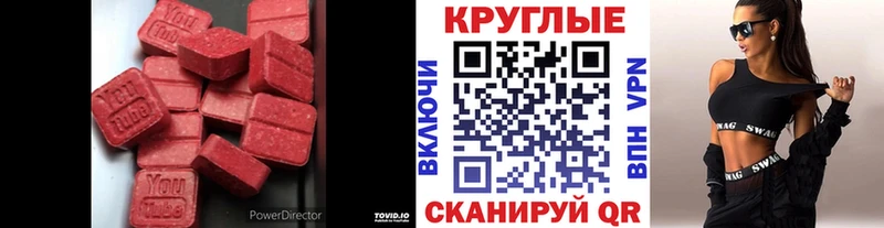 Экстази Cube  купить наркотик  ОМГ ОМГ сайт  Лодейное Поле 