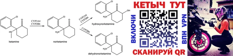 КЕТАМИН ketamine  Лодейное Поле 