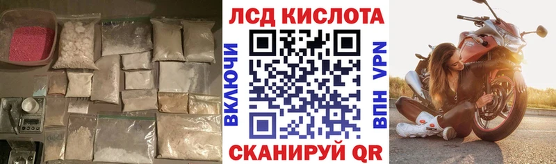 Лсд 25 экстази кислота  где найти наркотики  Лодейное Поле 